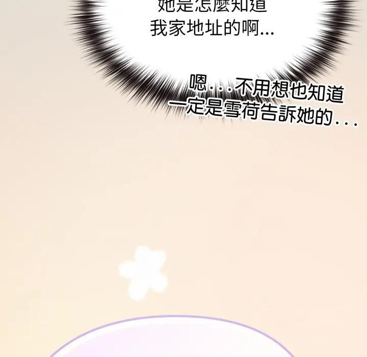 戀上年上的她第34話