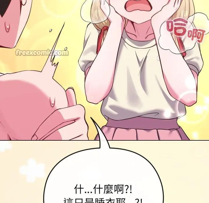 戀上年上的她第34話