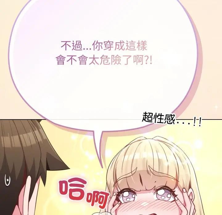 戀上年上的她第34話