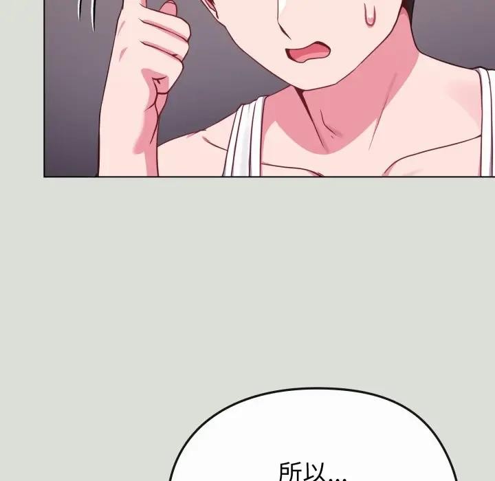 戀上年上的她第34話