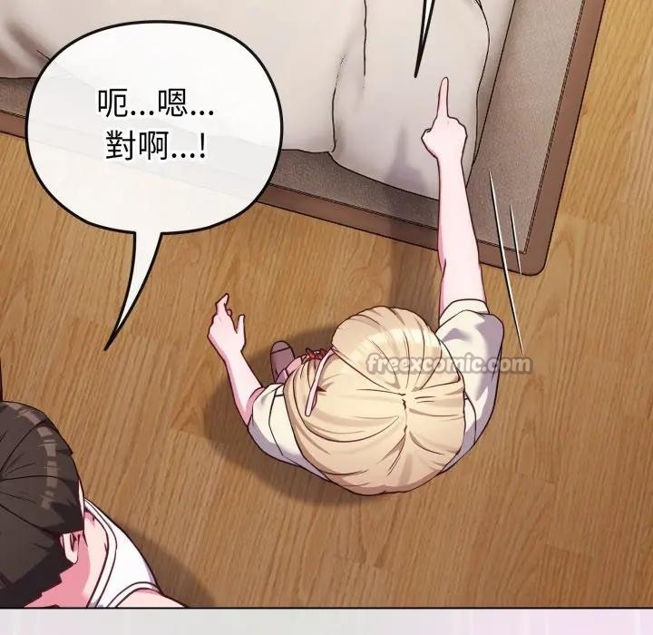 戀上年上的她第34話