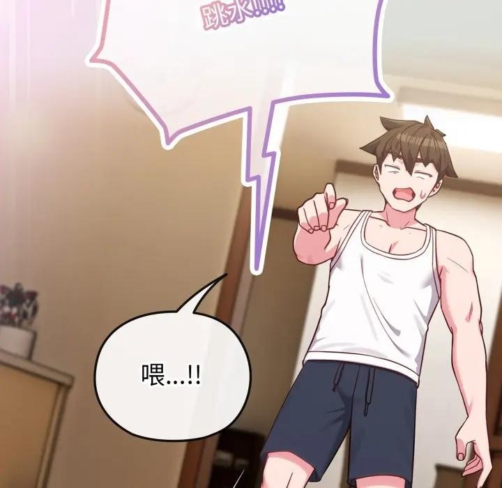 戀上年上的她第34話