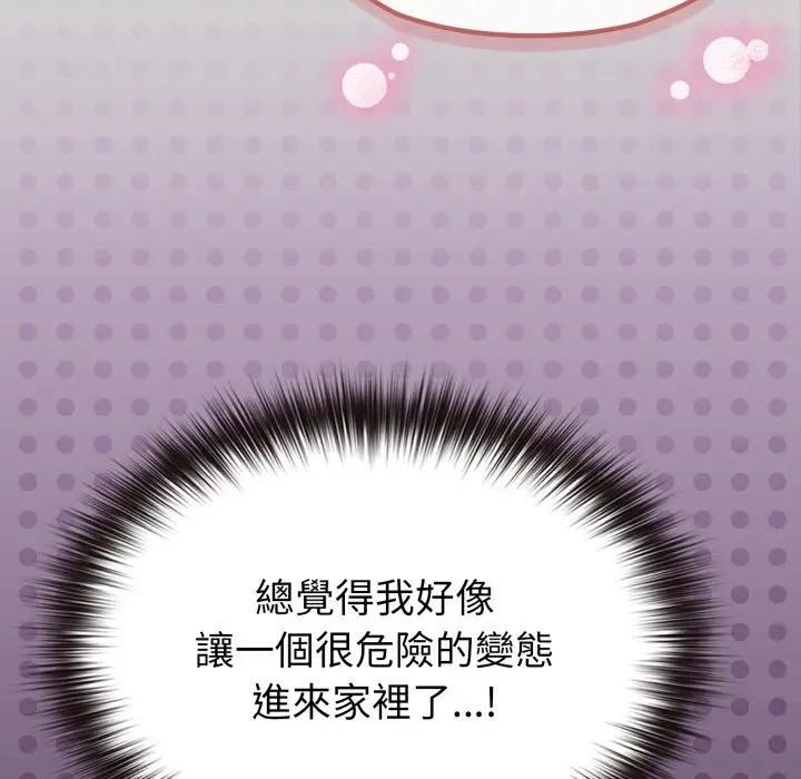 戀上年上的她第34話