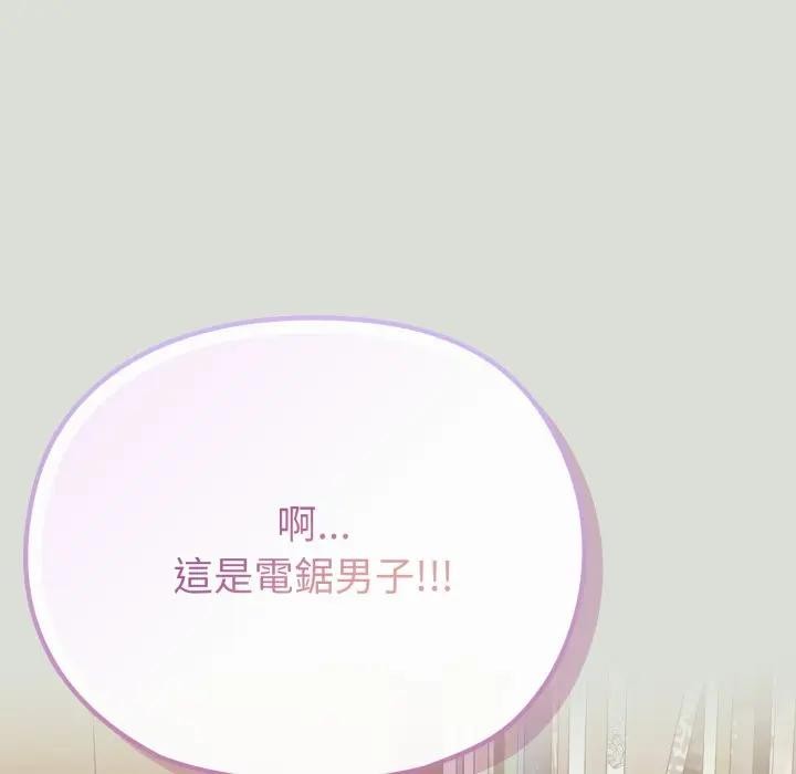 戀上年上的她第34話