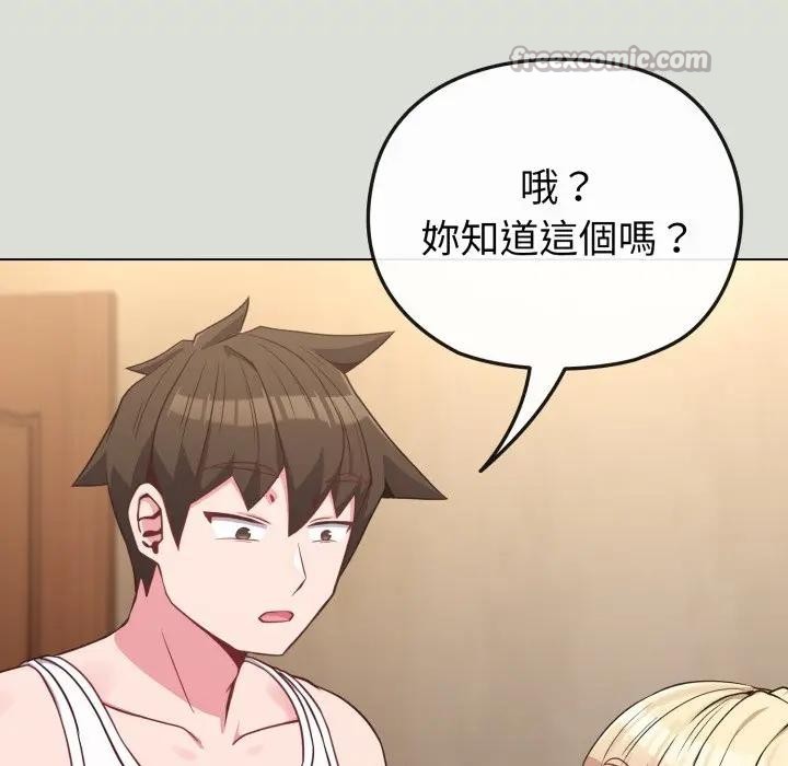 戀上年上的她第34話