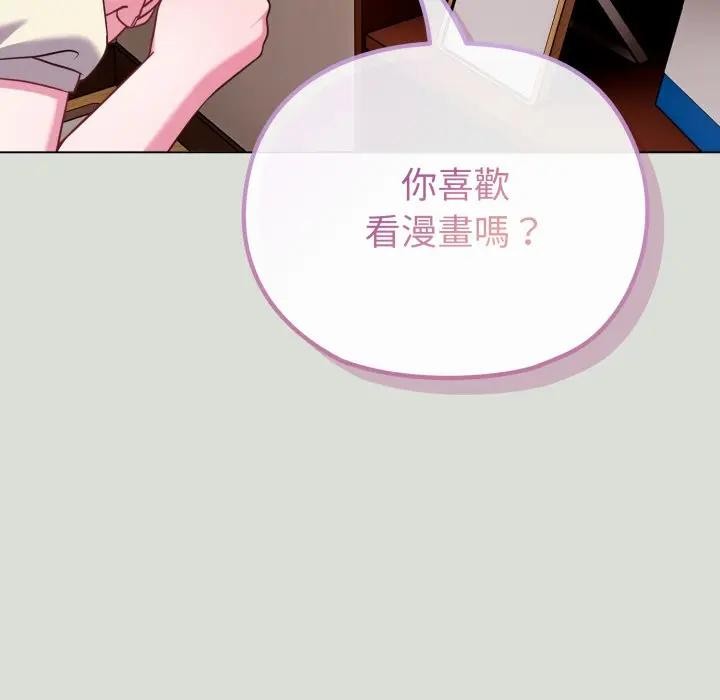 戀上年上的她第34話