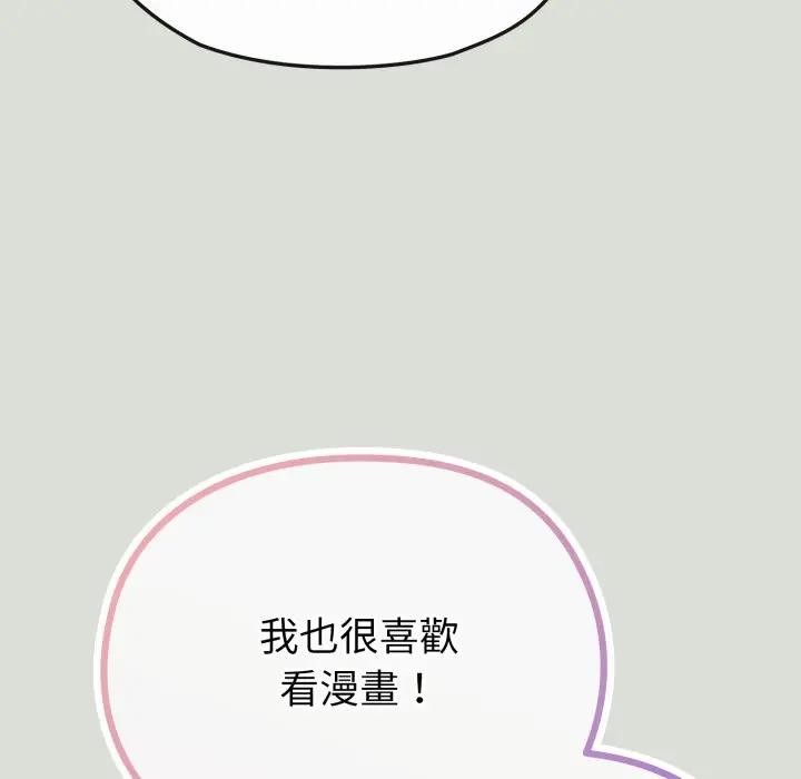 戀上年上的她第34話