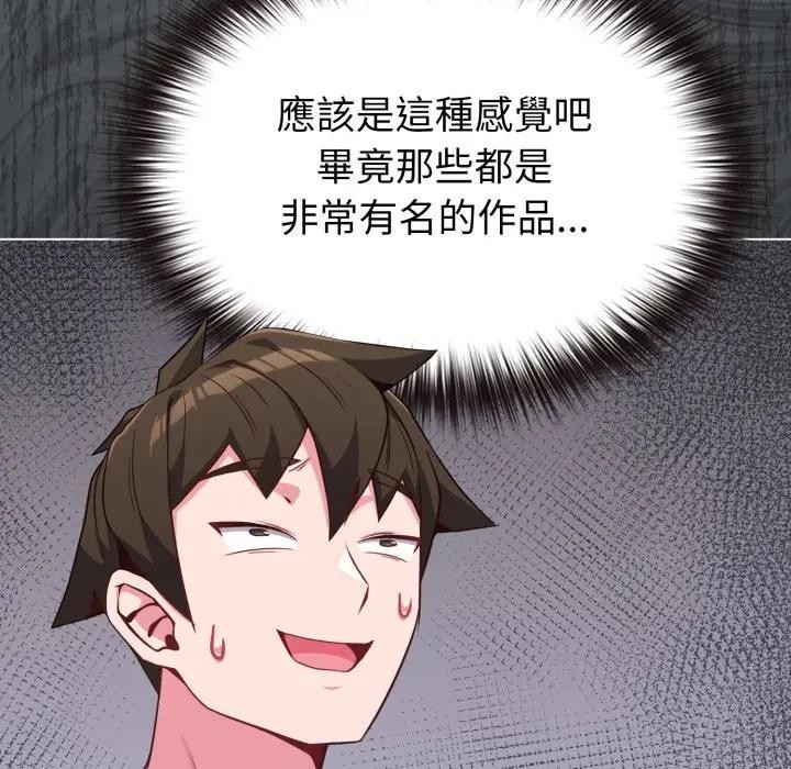 戀上年上的她第34話