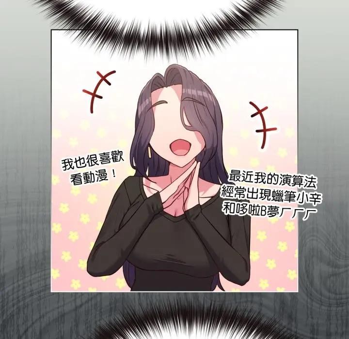 戀上年上的她第34話