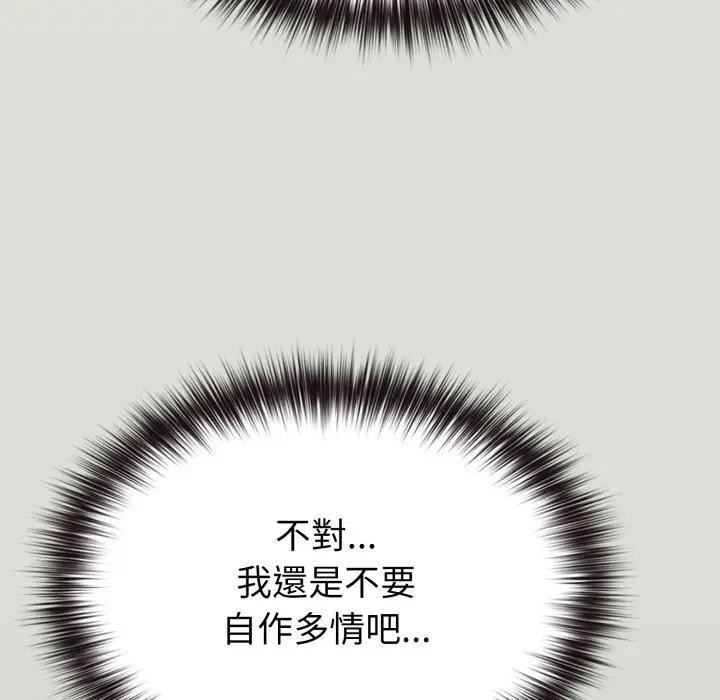 戀上年上的她第34話