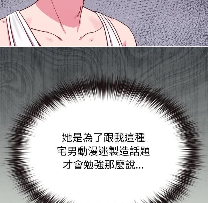 戀上年上的她第34話