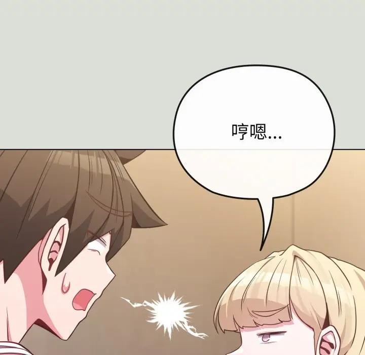 戀上年上的她第34話