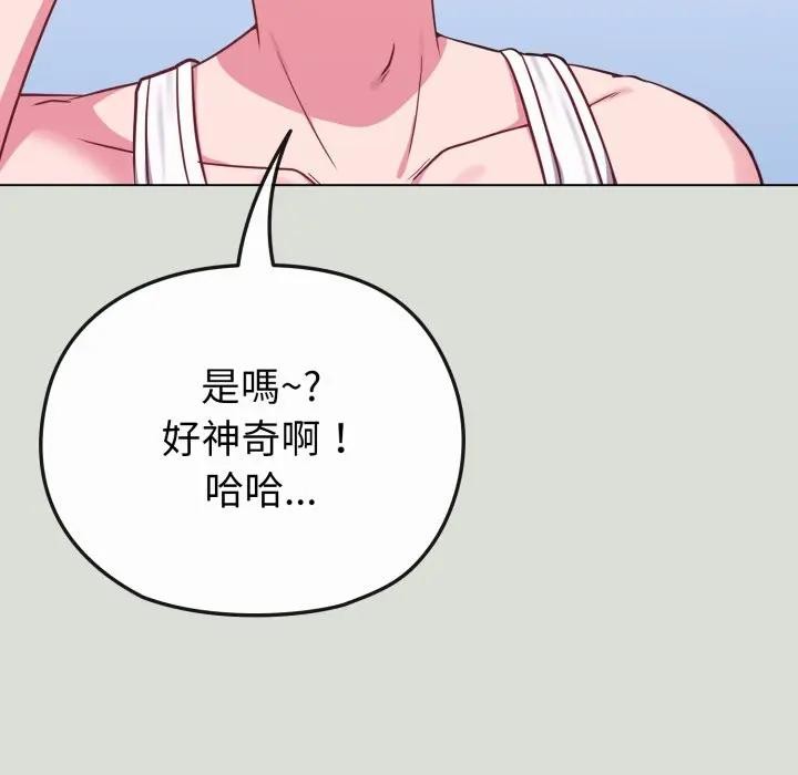 戀上年上的她第34話