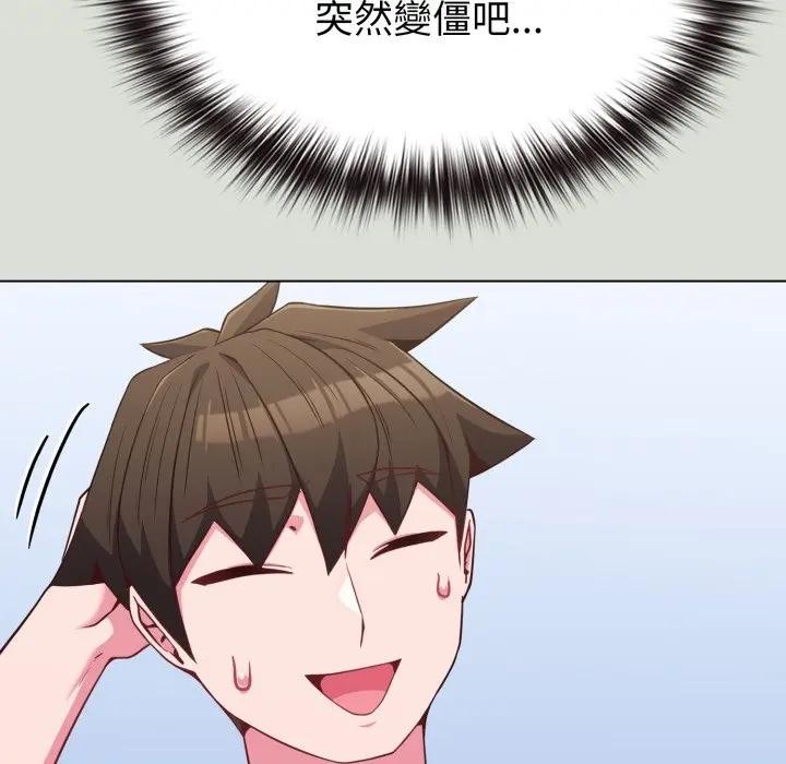 戀上年上的她第34話