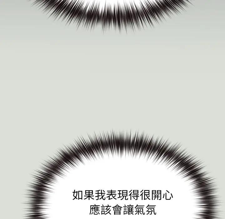 戀上年上的她第34話