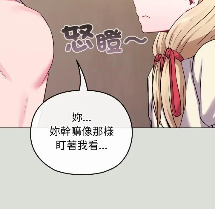 戀上年上的她第34話