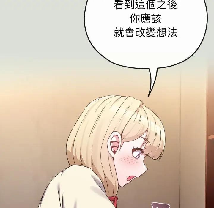 戀上年上的她第34話