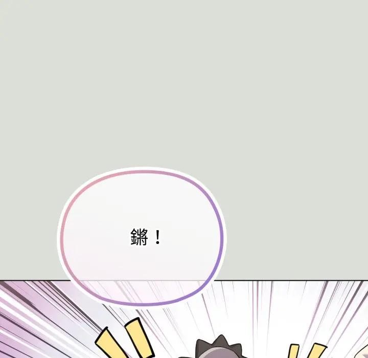 戀上年上的她第34話