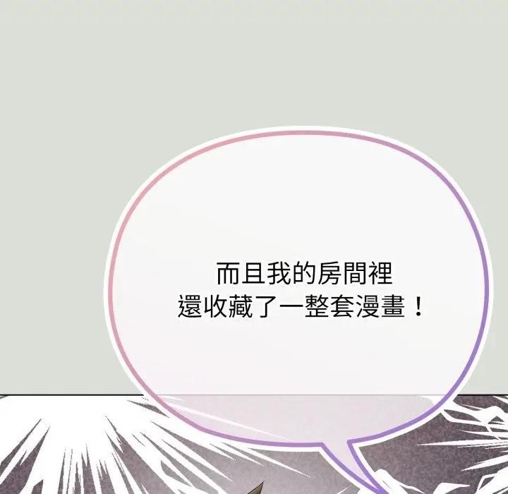 戀上年上的她第34話