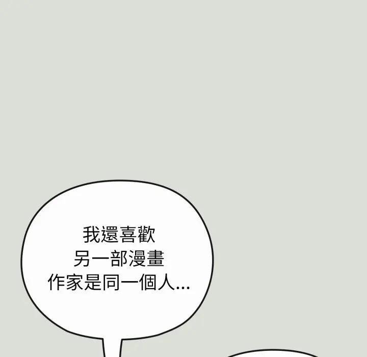 戀上年上的她第34話