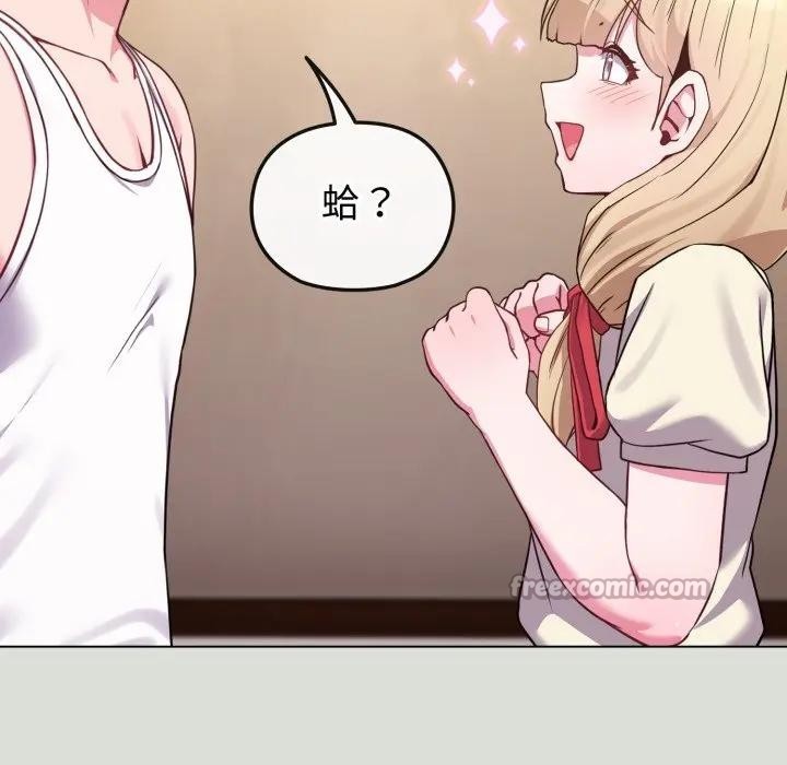 戀上年上的她第34話