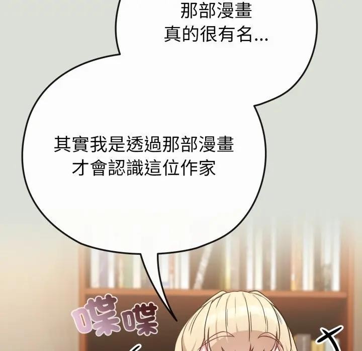 戀上年上的她第34話