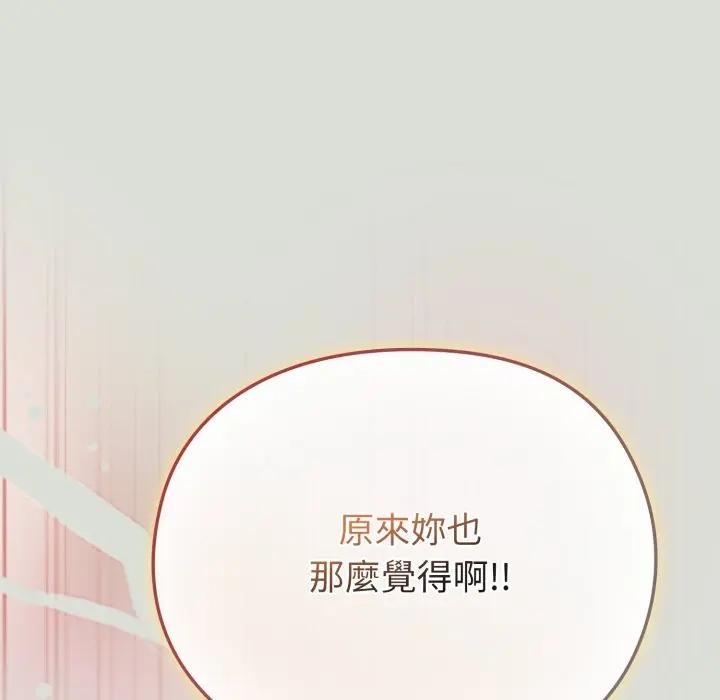 戀上年上的她第34話