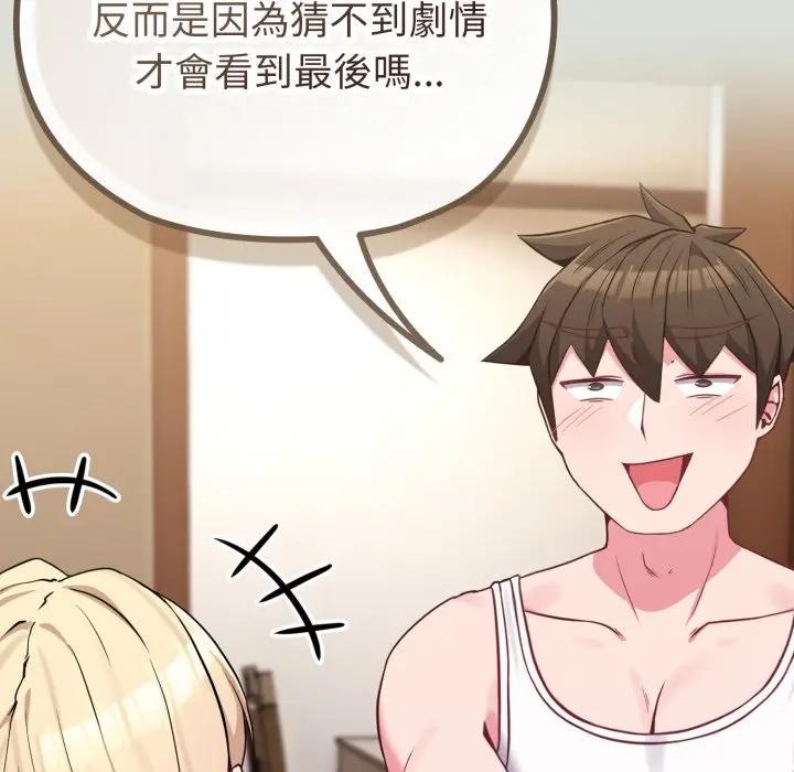 戀上年上的她第34話