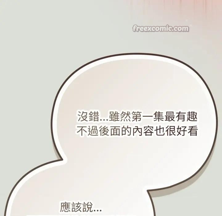 戀上年上的她第34話