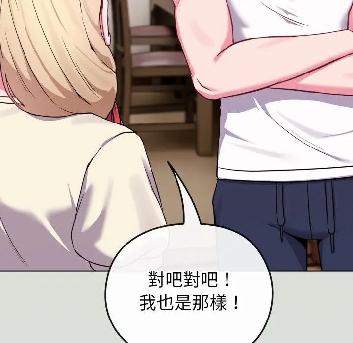 戀上年上的她第34話