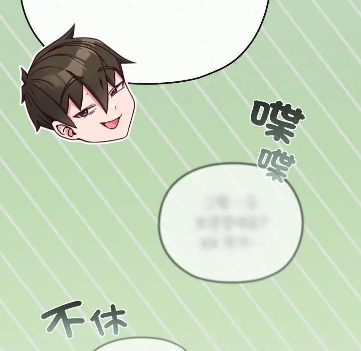 戀上年上的她第34話