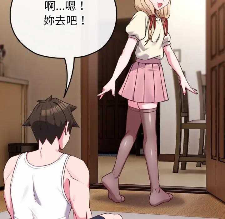 戀上年上的她第34話