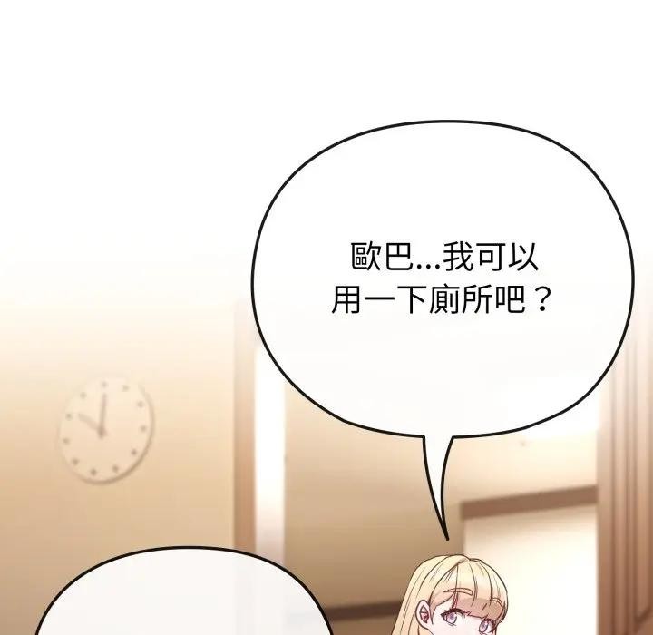 戀上年上的她第34話