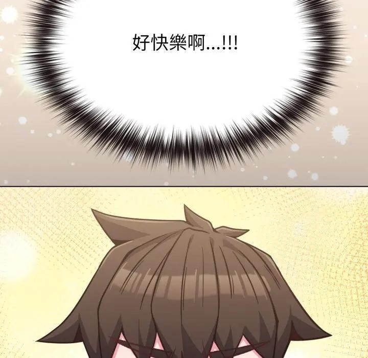 戀上年上的她第34話