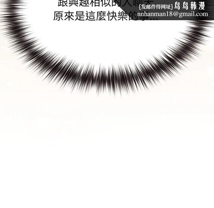 戀上年上的她第34話