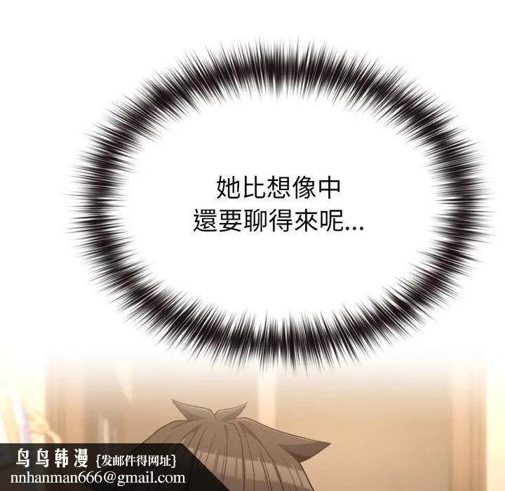 戀上年上的她第34話