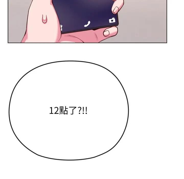 戀上年上的她第34話