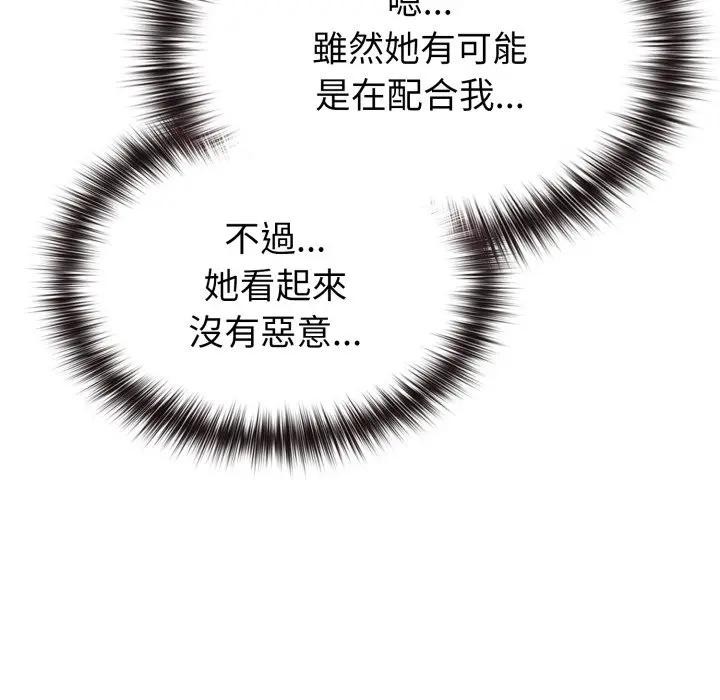 戀上年上的她第34話