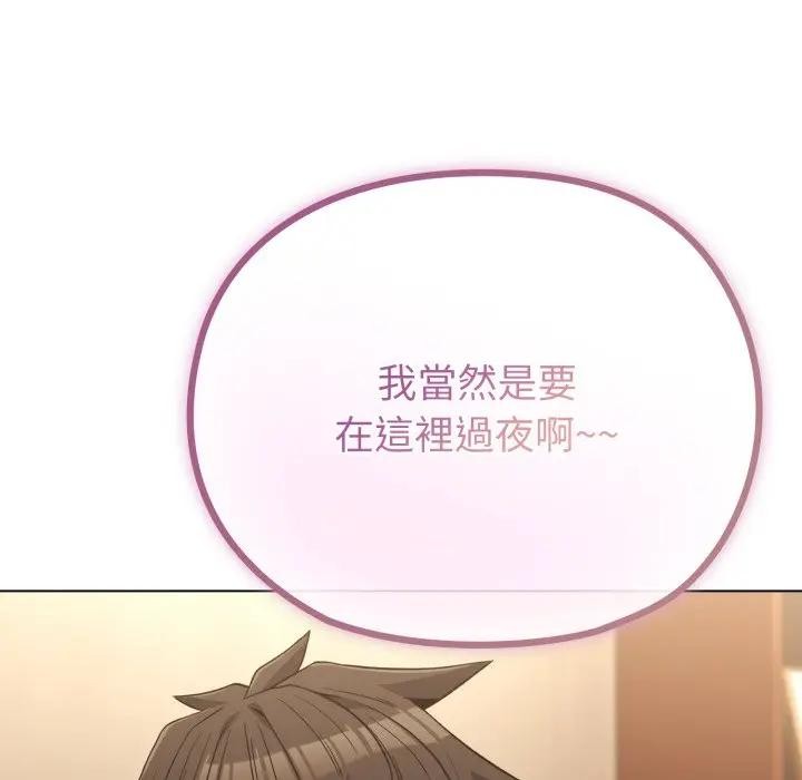 戀上年上的她第34話