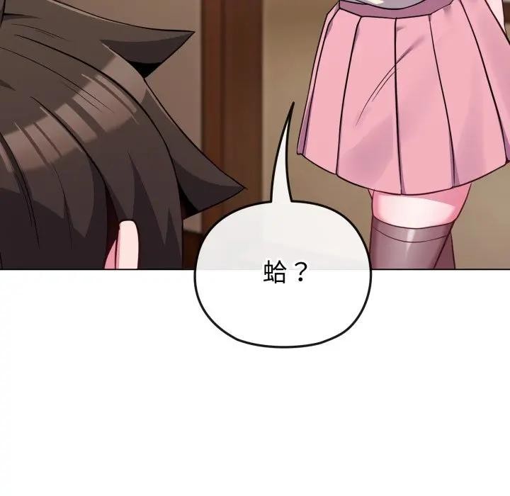 戀上年上的她第34話