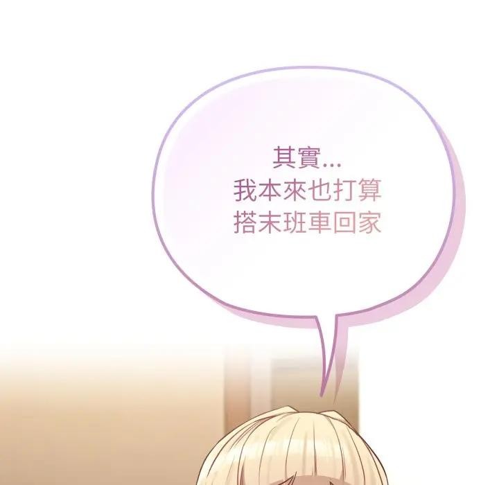 戀上年上的她第34話