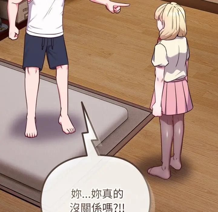 戀上年上的她第34話