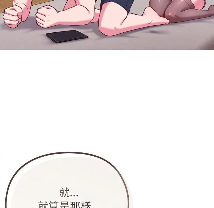 戀上年上的她第34話