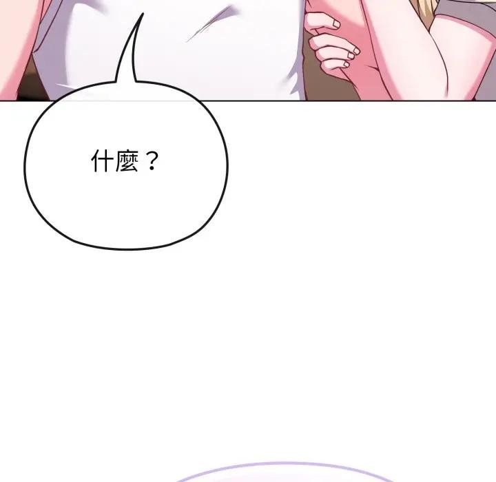 戀上年上的她第34話