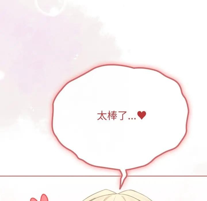 戀上年上的她第34話