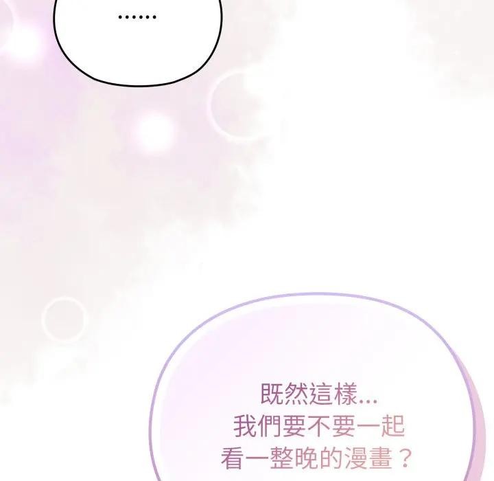 戀上年上的她第34話