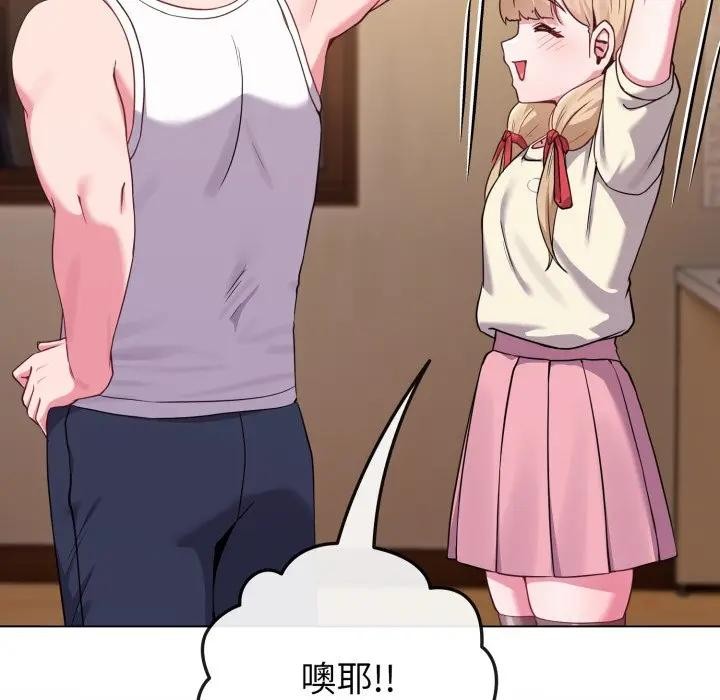 戀上年上的她第34話