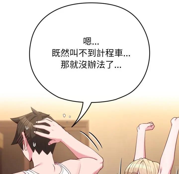 戀上年上的她第34話