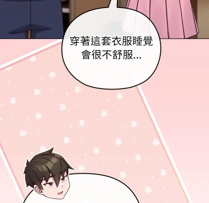 戀上年上的她第34話