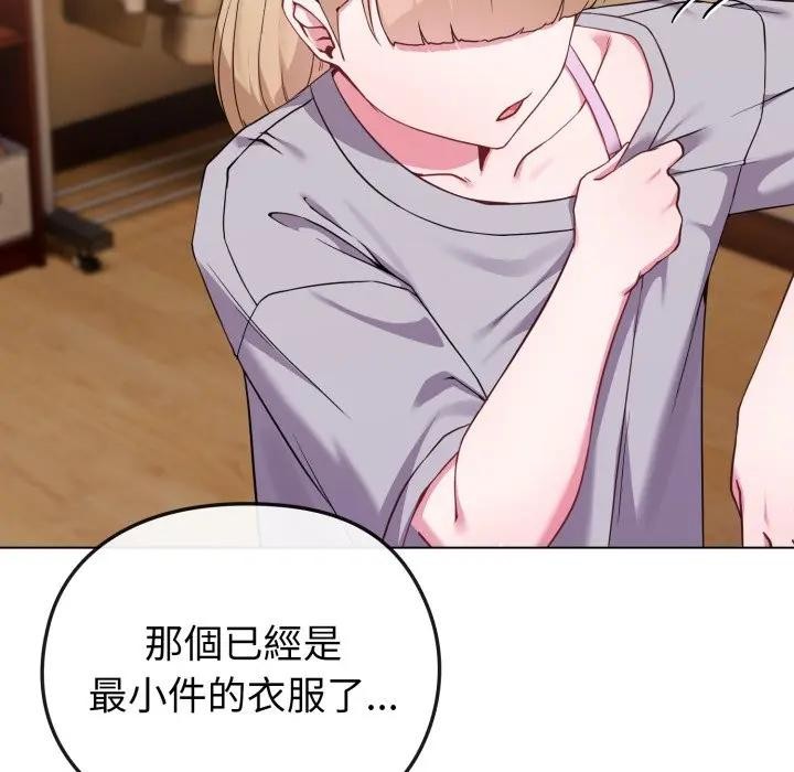 戀上年上的她第34話